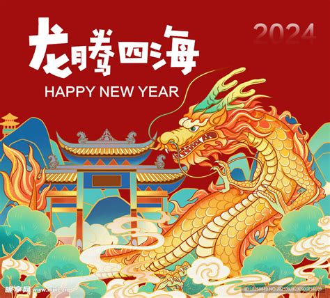 龍年吉祥話|2024龍年吉祥話祝福語！諧音、長輩新年賀詞全蒐羅｜親子天下Pr